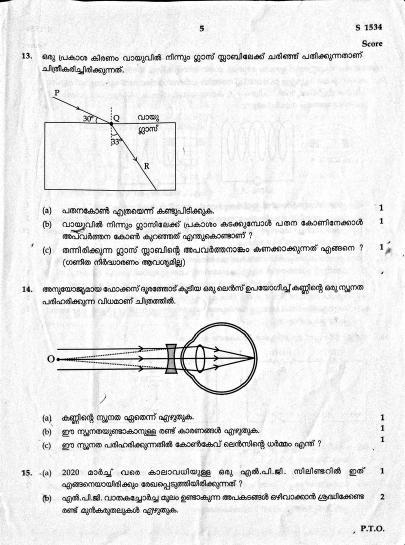 Kerala SSLC 2020 Physics (MM) Question Paper - Page 5