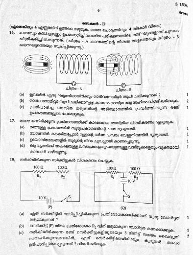 Kerala SSLC 2020 Physics (MM) Question Paper - Page 6