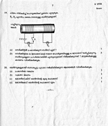 Kerala SSLC 2020 Physics (MM) Question Paper - Page 7