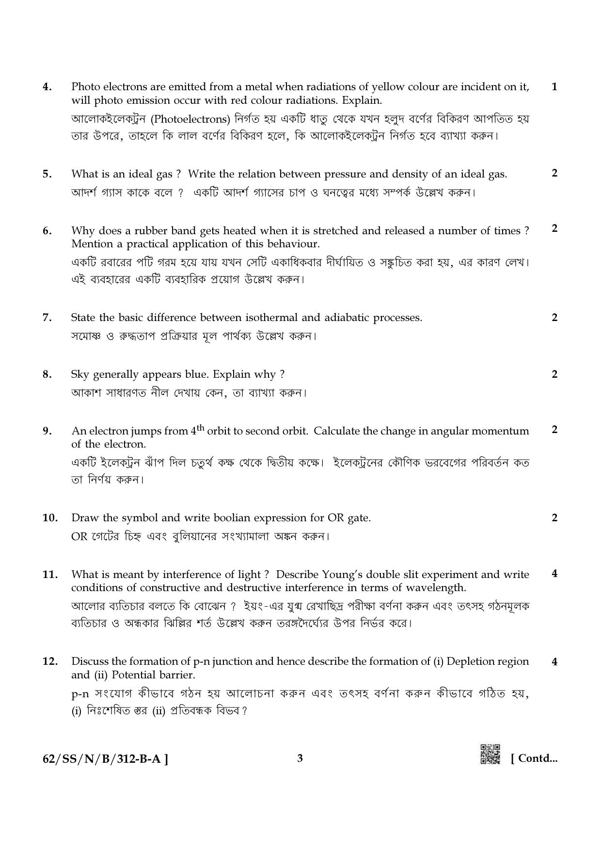 NIOS October 2021 Class 12 Physics (Bangla Medium) Question Paper - Page 3