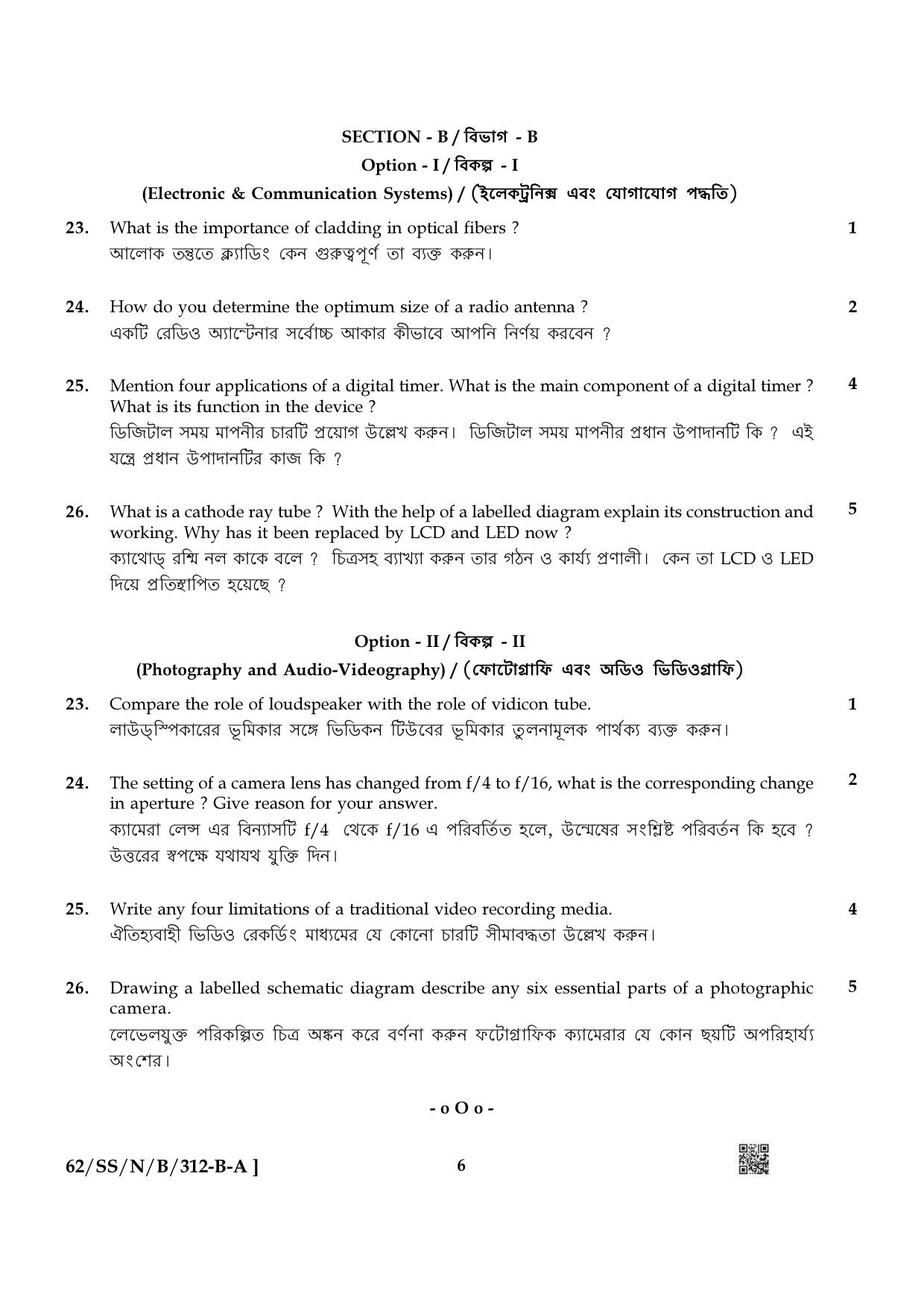 NIOS October 2021 Class 12 Physics (Bangla Medium) Question Paper - Page 6