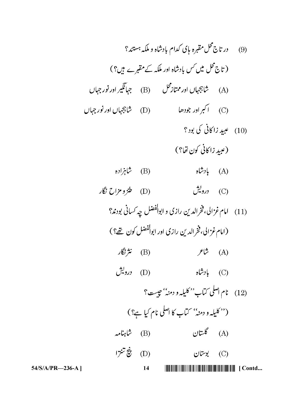 NIOS April 2017 Class 10 Persian Question Paper - Page 3