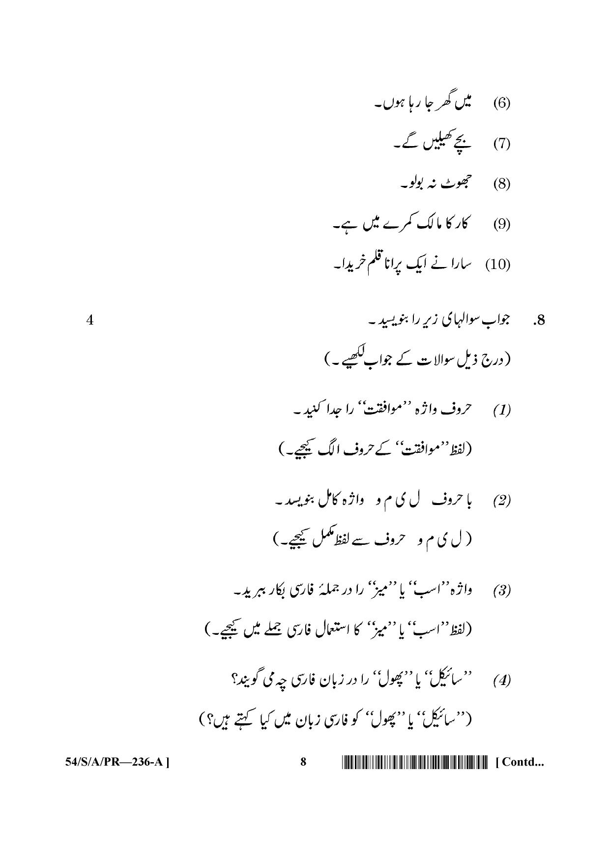 NIOS April 2017 Class 10 Persian Question Paper - Page 9