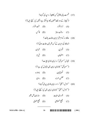 NIOS April 2017 Class 10 Persian Question Paper