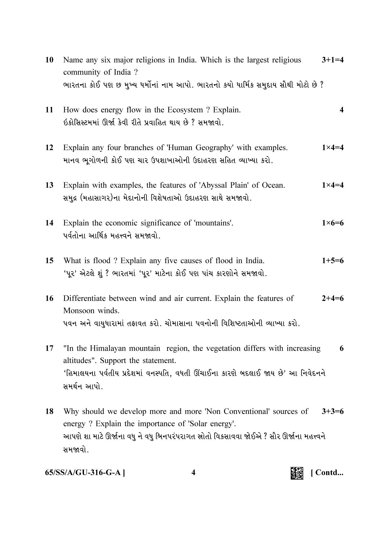 NIOS 2023 Class 12 Gujarati (Geography) Question Paper - Page 4