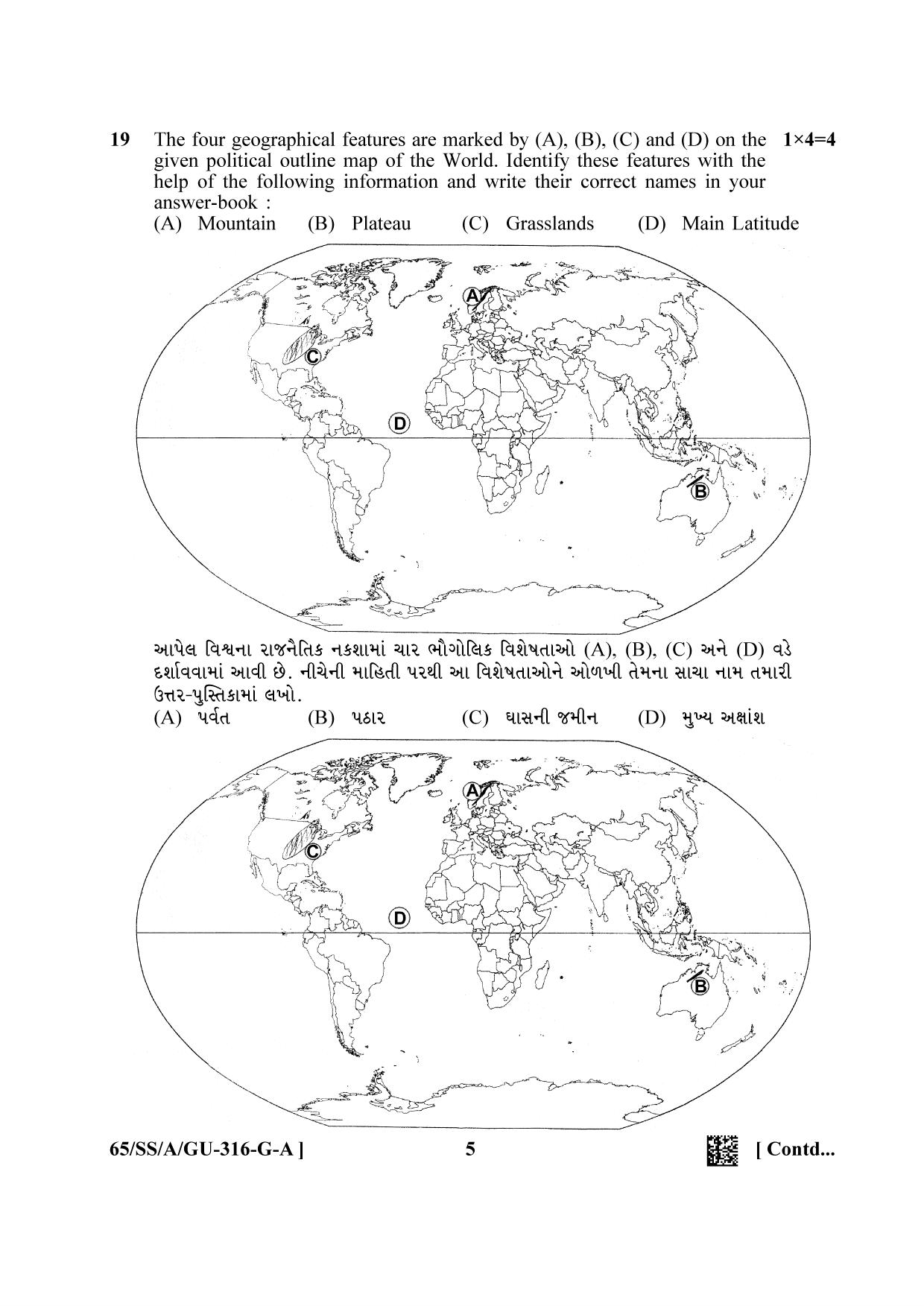 NIOS 2023 Class 12 Gujarati (Geography) Question Paper - Page 5