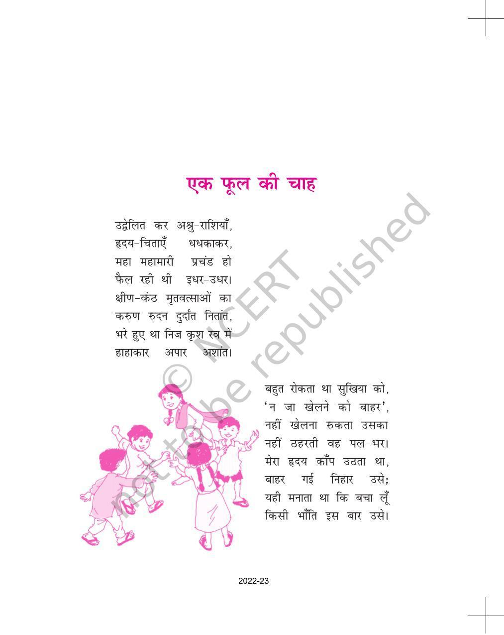 NCERT Book for Class 9 Hindi Sparsh Chapter 12 एक फूल की चाह - Page 2