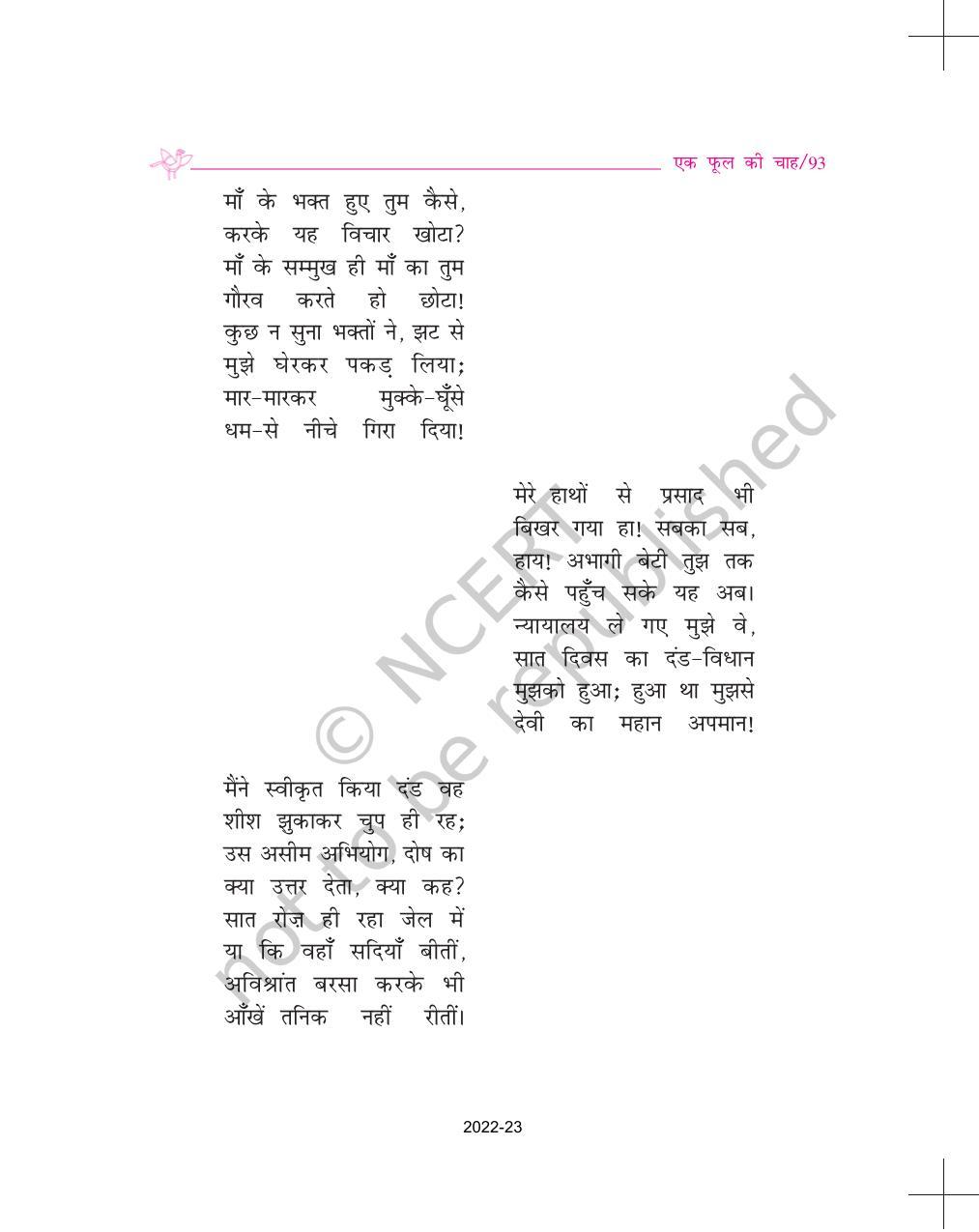NCERT Book for Class 9 Hindi Sparsh Chapter 12 एक फूल की चाह - Page 6