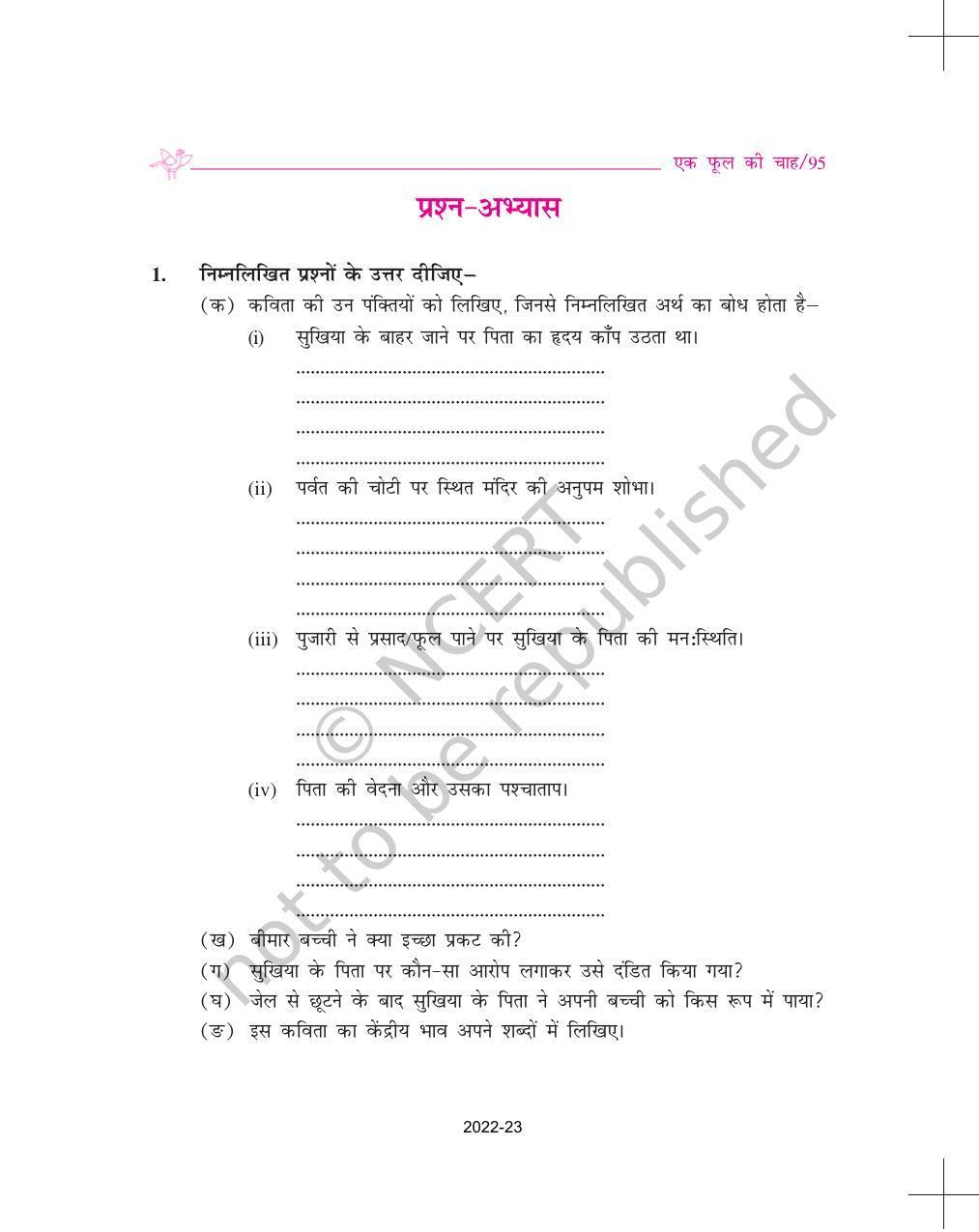 NCERT Book for Class 9 Hindi Sparsh Chapter 12 एक फूल की चाह - Page 8