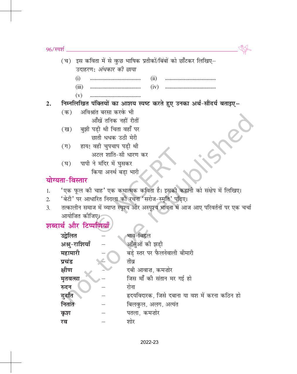NCERT Book for Class 9 Hindi Sparsh Chapter 12 एक फूल की चाह - Page 9