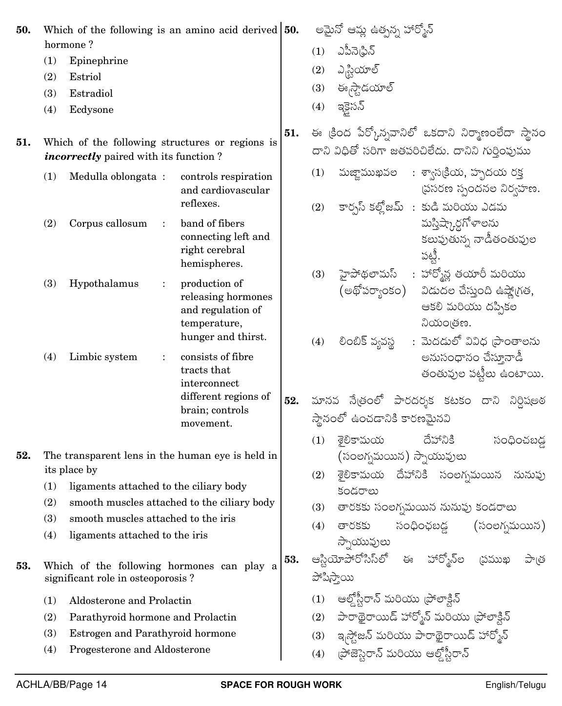 NEET Telugu BB 2018 Question Paper - Page 14