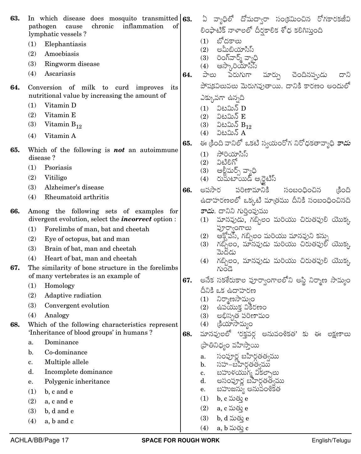 NEET Telugu BB 2018 Question Paper - Page 17