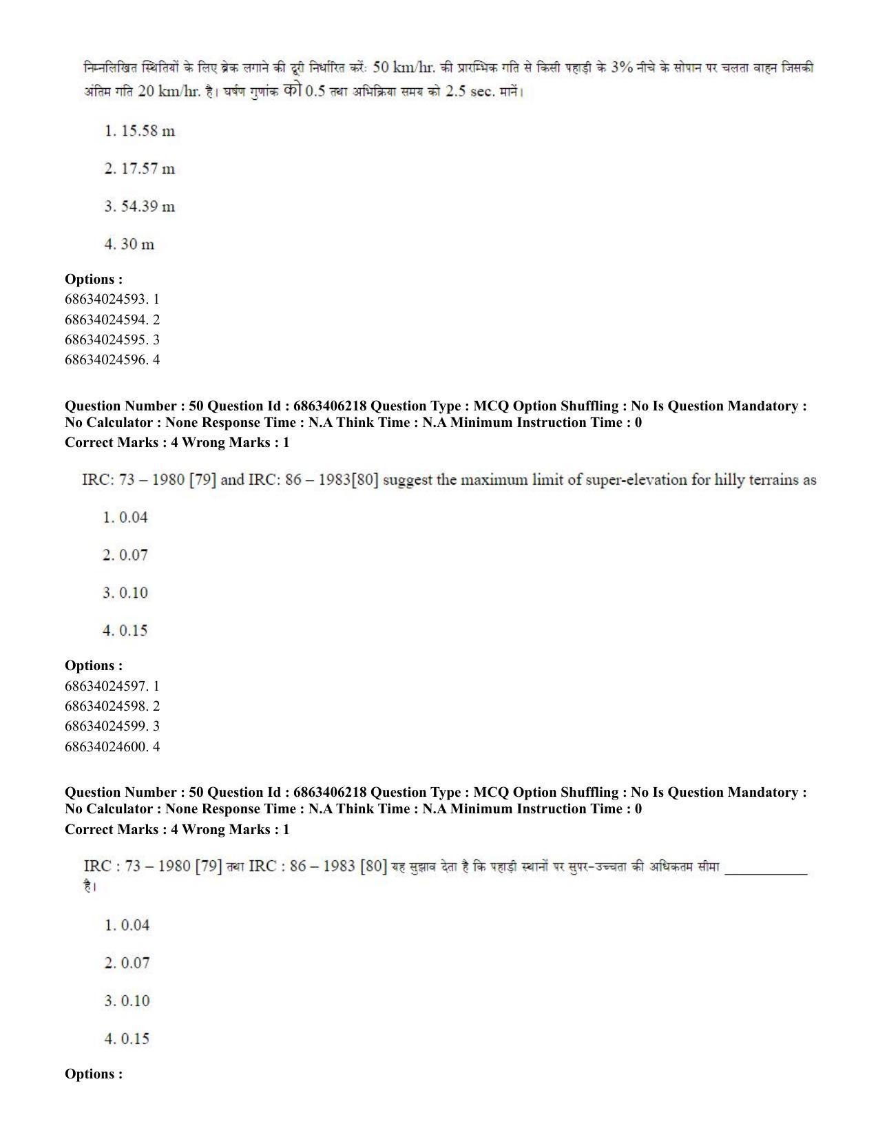 CUET PG 2023: MTQP02 – Civil, Structural & Transport Engg. (English) - Shift 3 (05-06-2023) Question Paper - Page 47