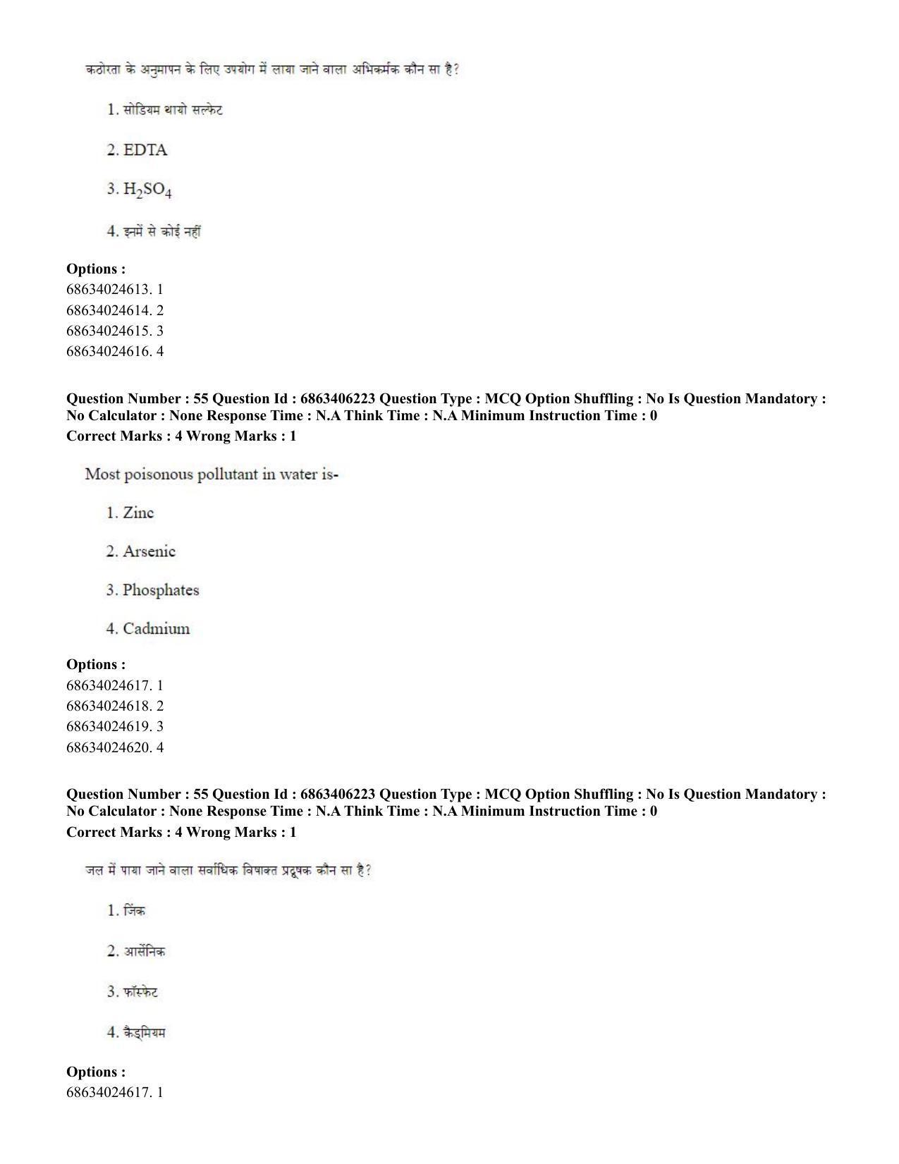 CUET PG 2023: MTQP02 – Civil, Structural & Transport Engg. (English) - Shift 3 (05-06-2023) Question Paper - Page 51