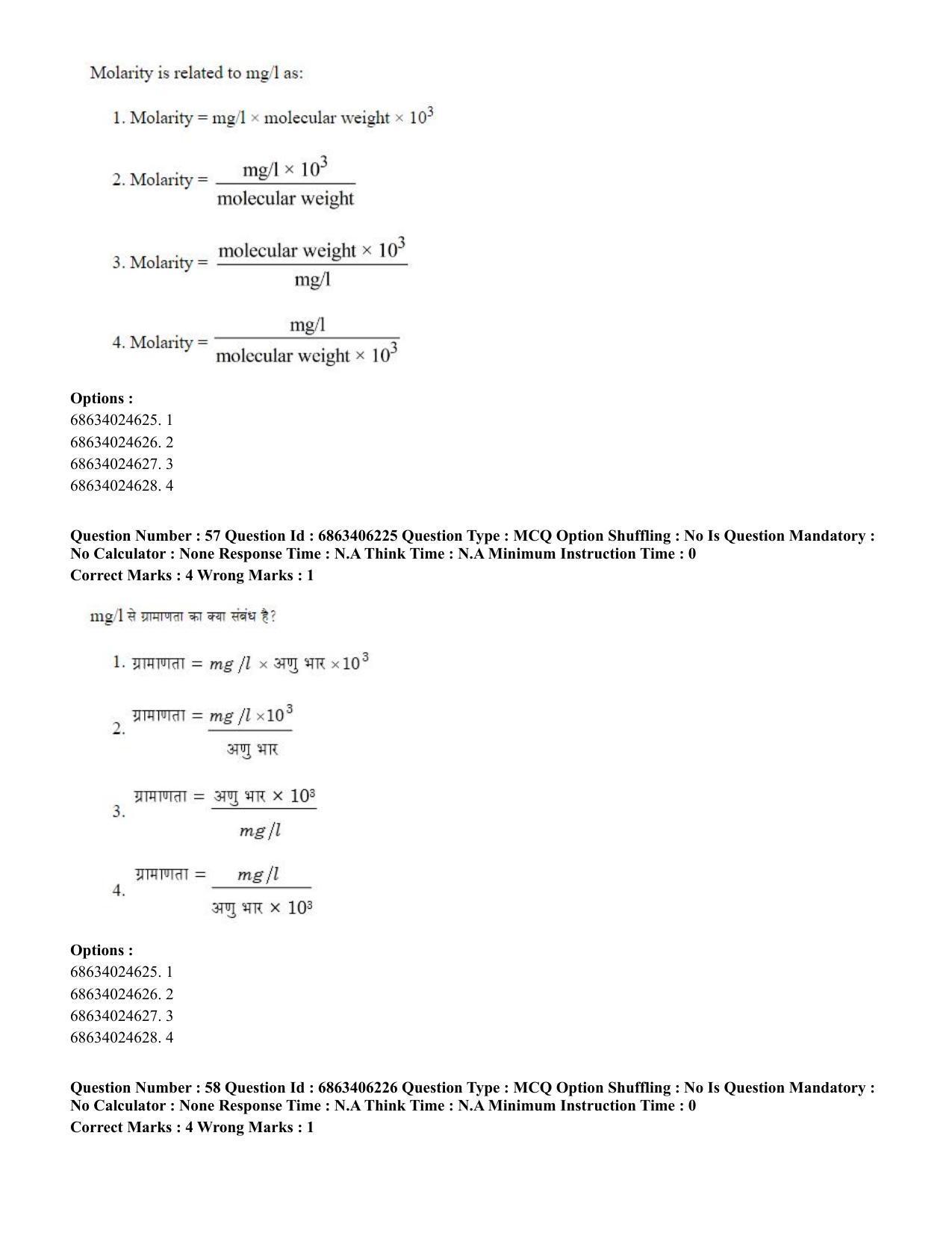 CUET PG 2023: MTQP02 – Civil, Structural & Transport Engg. (English) - Shift 3 (05-06-2023) Question Paper - Page 53
