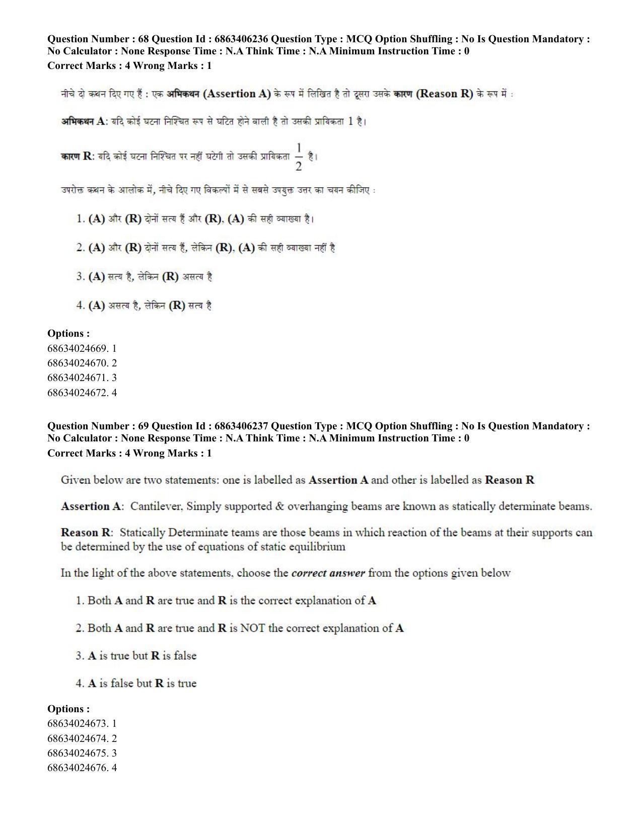 CUET PG 2023: MTQP02 – Civil, Structural & Transport Engg. (English) - Shift 3 (05-06-2023) Question Paper - Page 64