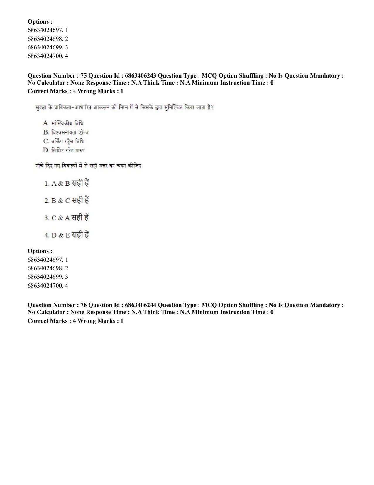 CUET PG 2023: MTQP02 – Civil, Structural & Transport Engg. (English) - Shift 3 (05-06-2023) Question Paper - Page 71