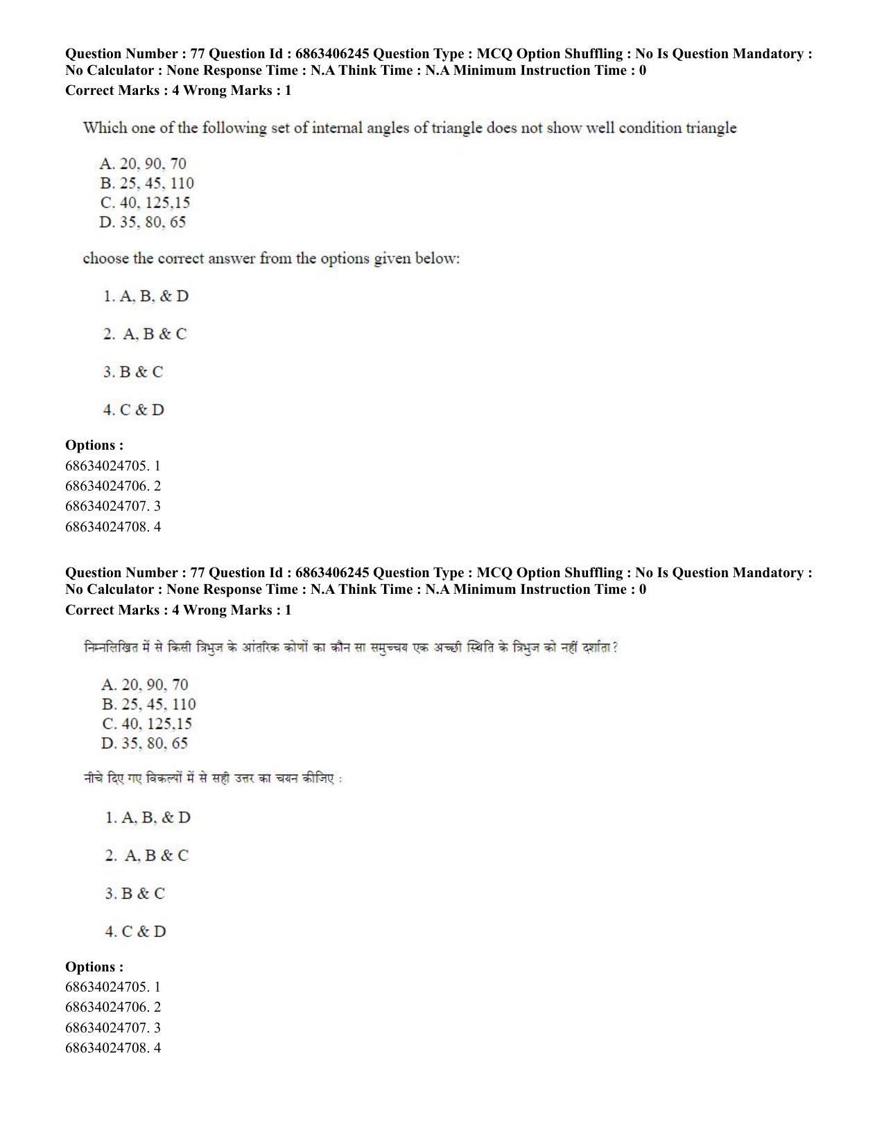CUET PG 2023: MTQP02 – Civil, Structural & Transport Engg. (English) - Shift 3 (05-06-2023) Question Paper - Page 73