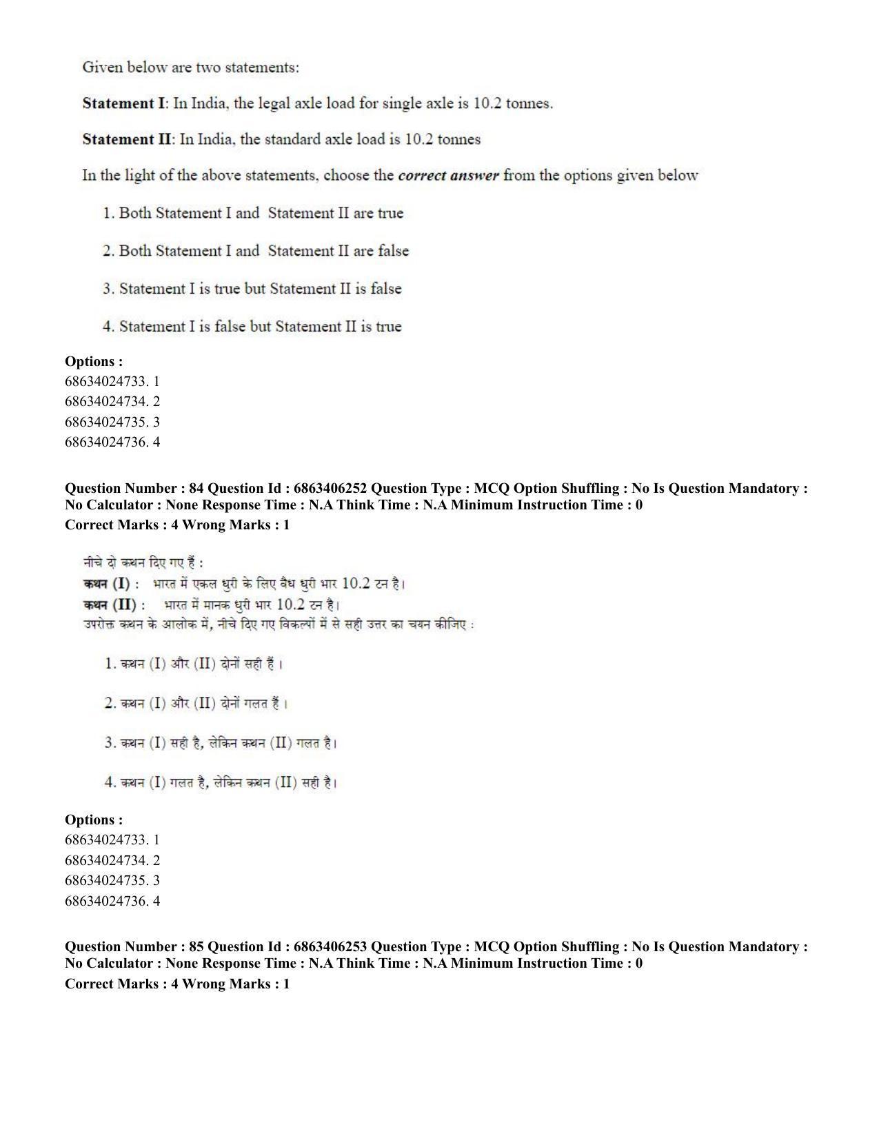 CUET PG 2023: MTQP02 – Civil, Structural & Transport Engg. (English) - Shift 3 (05-06-2023) Question Paper - Page 80