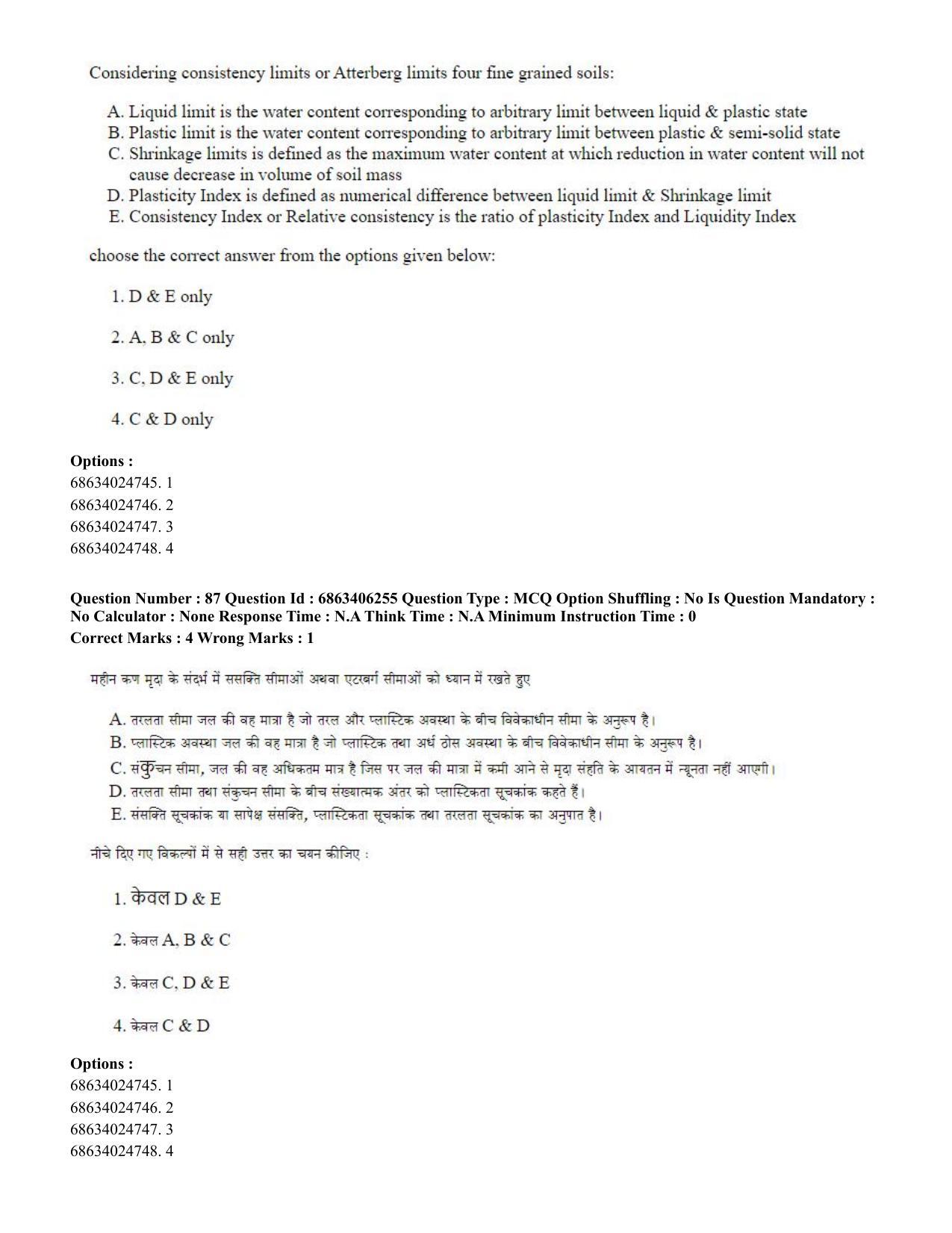 CUET PG 2023: MTQP02 – Civil, Structural & Transport Engg. (English) - Shift 3 (05-06-2023) Question Paper - Page 83