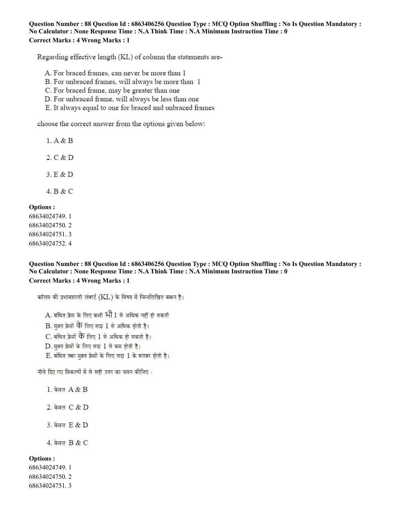 CUET PG 2023: MTQP02 – Civil, Structural & Transport Engg. (English) - Shift 3 (05-06-2023) Question Paper - Page 84