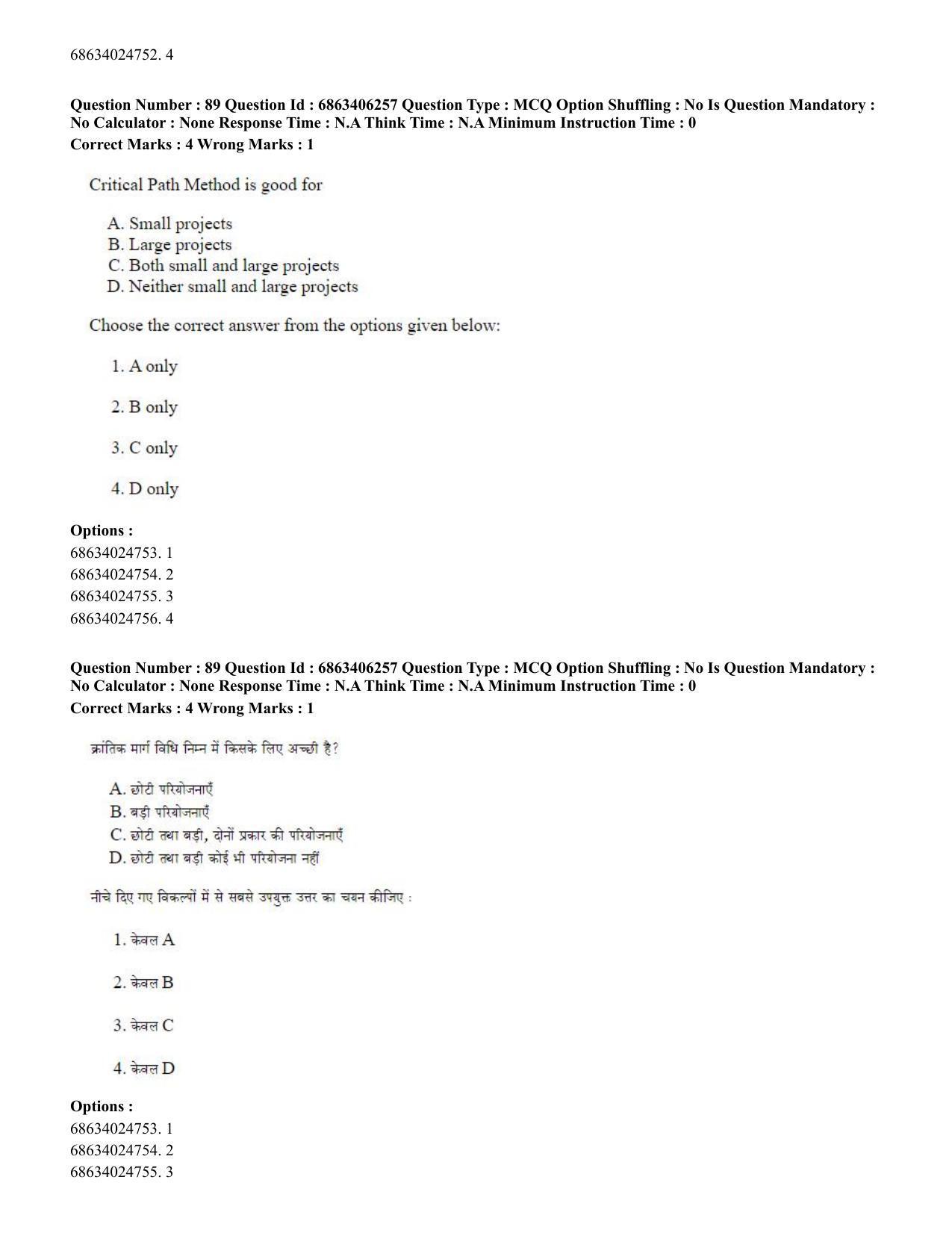 CUET PG 2023: MTQP02 – Civil, Structural & Transport Engg. (English) - Shift 3 (05-06-2023) Question Paper - Page 85