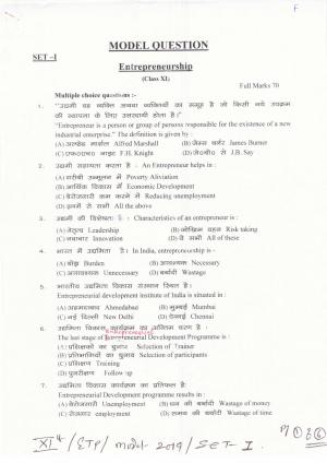 JAC Board Class 11th 2019 ENTREPRENEURSHIP SET-1 Model Paper