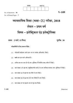 RBSE 2018 Electrical and Electronics Class IX (Vocational) Question Paper