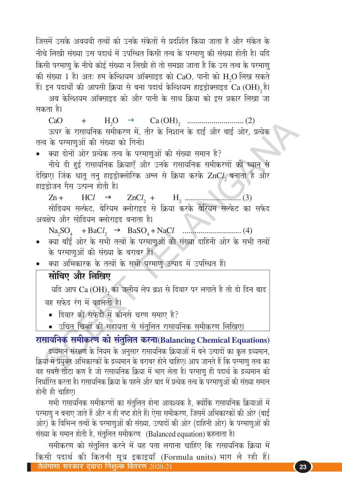 TS SCERT Class 10 Physical Science (Hindi Medium) Text Book - Page 35