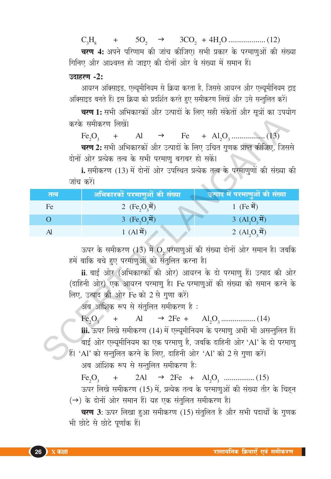 TS SCERT Class 10 Physical Science (Hindi Medium) Text Book - Page 38