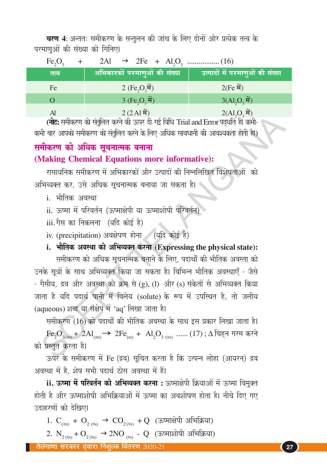 TS SCERT Class 10 Physical Science (Hindi Medium) Text Book - Page 39
