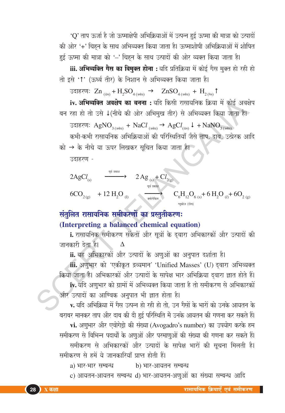 TS SCERT Class 10 Physical Science (Hindi Medium) Text Book - Page 40
