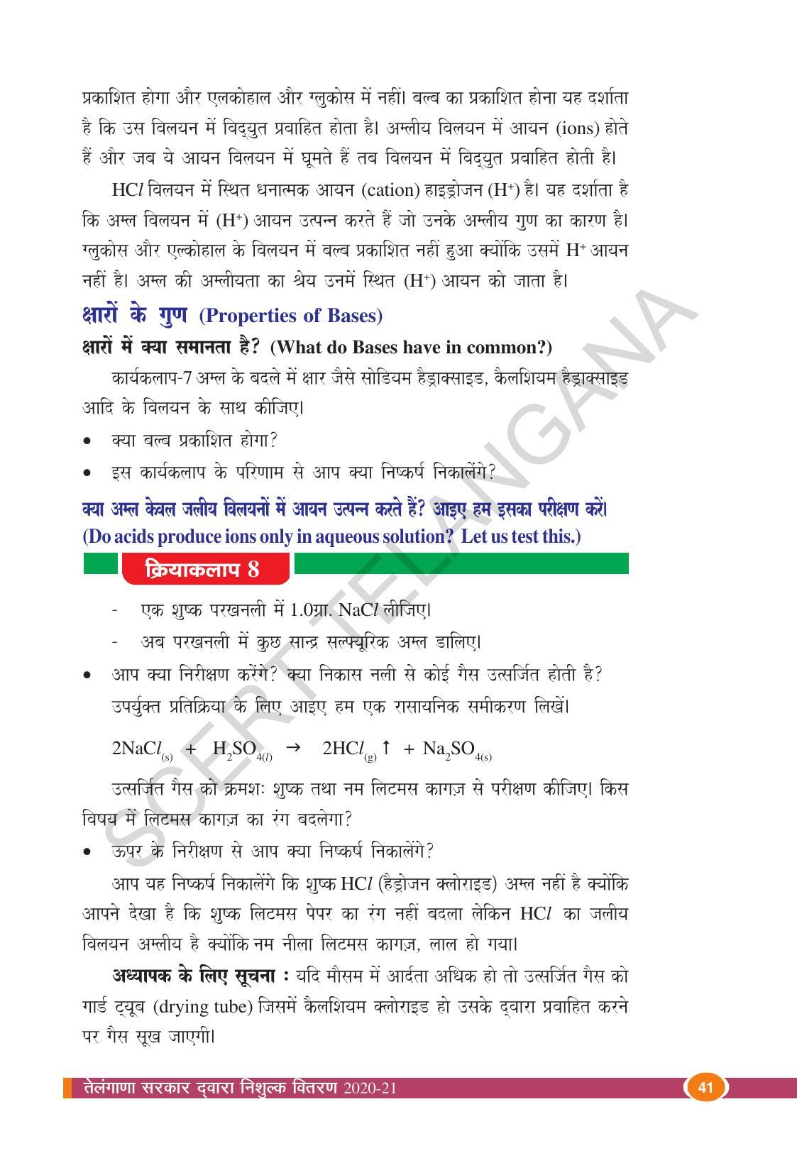 TS SCERT Class 10 Physical Science (Hindi Medium) Text Book - Page 53