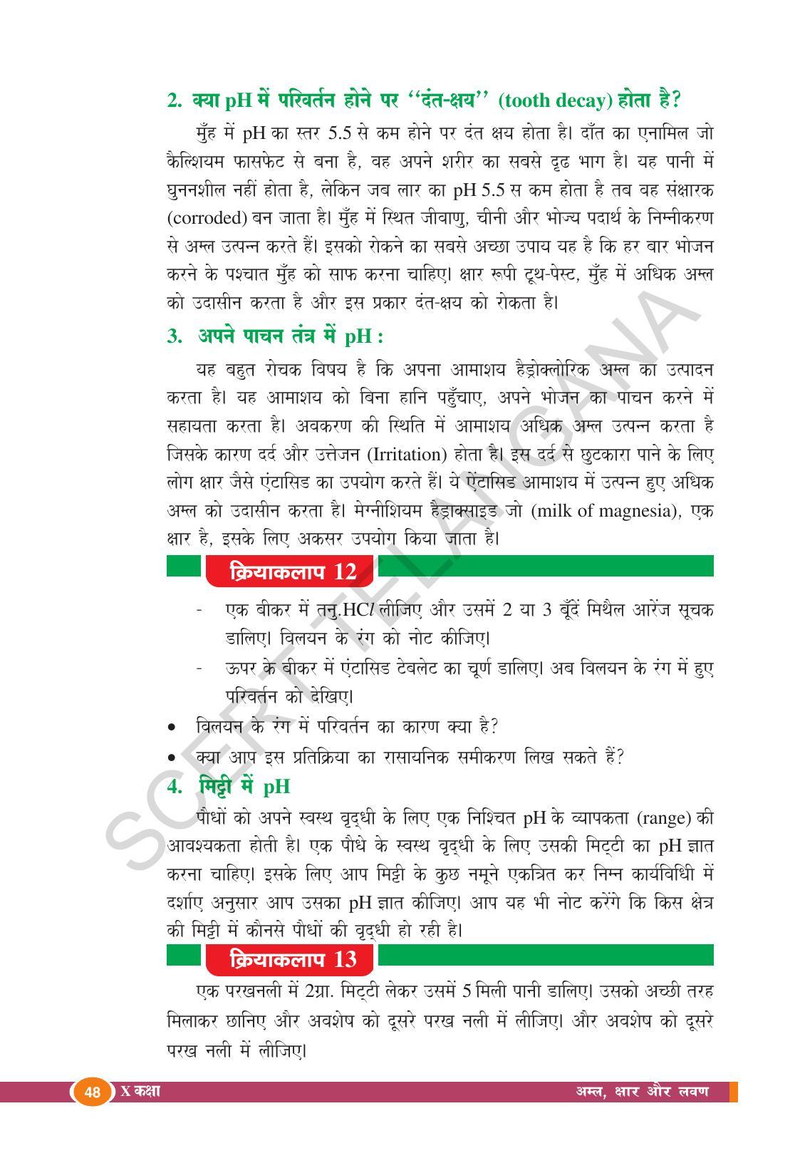 TS SCERT Class 10 Physical Science (Hindi Medium) Text Book - Page 60