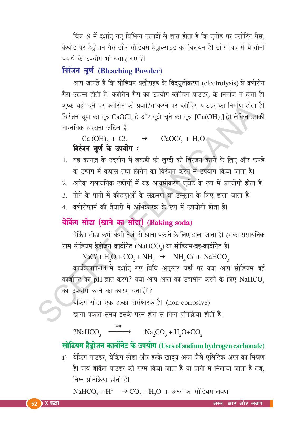 TS SCERT Class 10 Physical Science (Hindi Medium) Text Book - Page 64