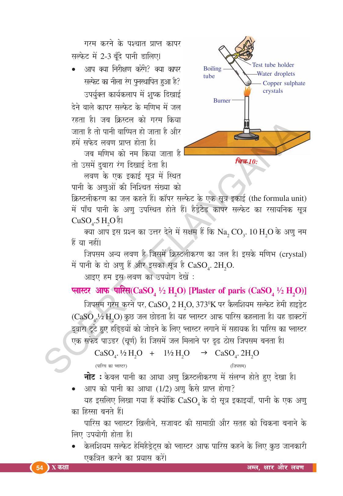 TS SCERT Class 10 Physical Science (Hindi Medium) Text Book - Page 66