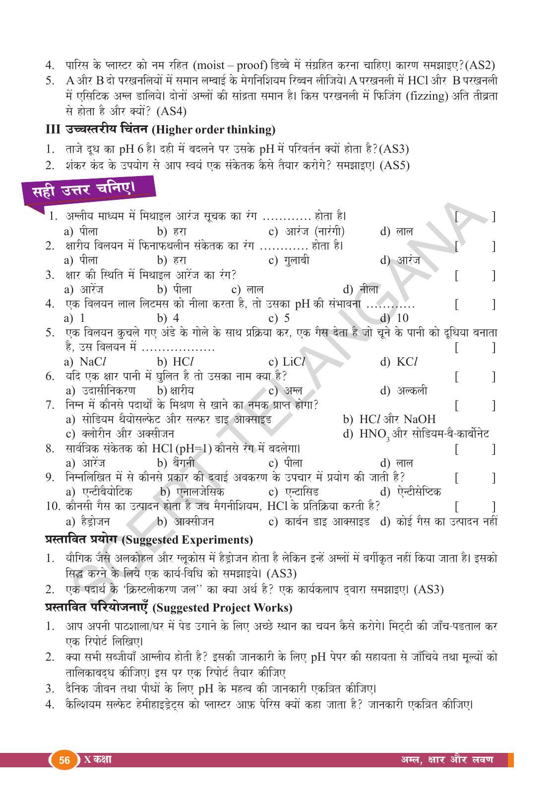 TS SCERT Class 10 Physical Science (Hindi Medium) Text Book - Page 68