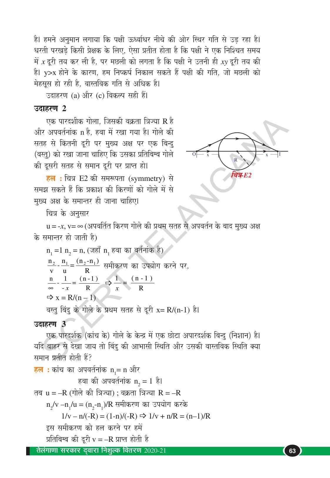 TS SCERT Class 10 Physical Science (Hindi Medium) Text Book - Page 75
