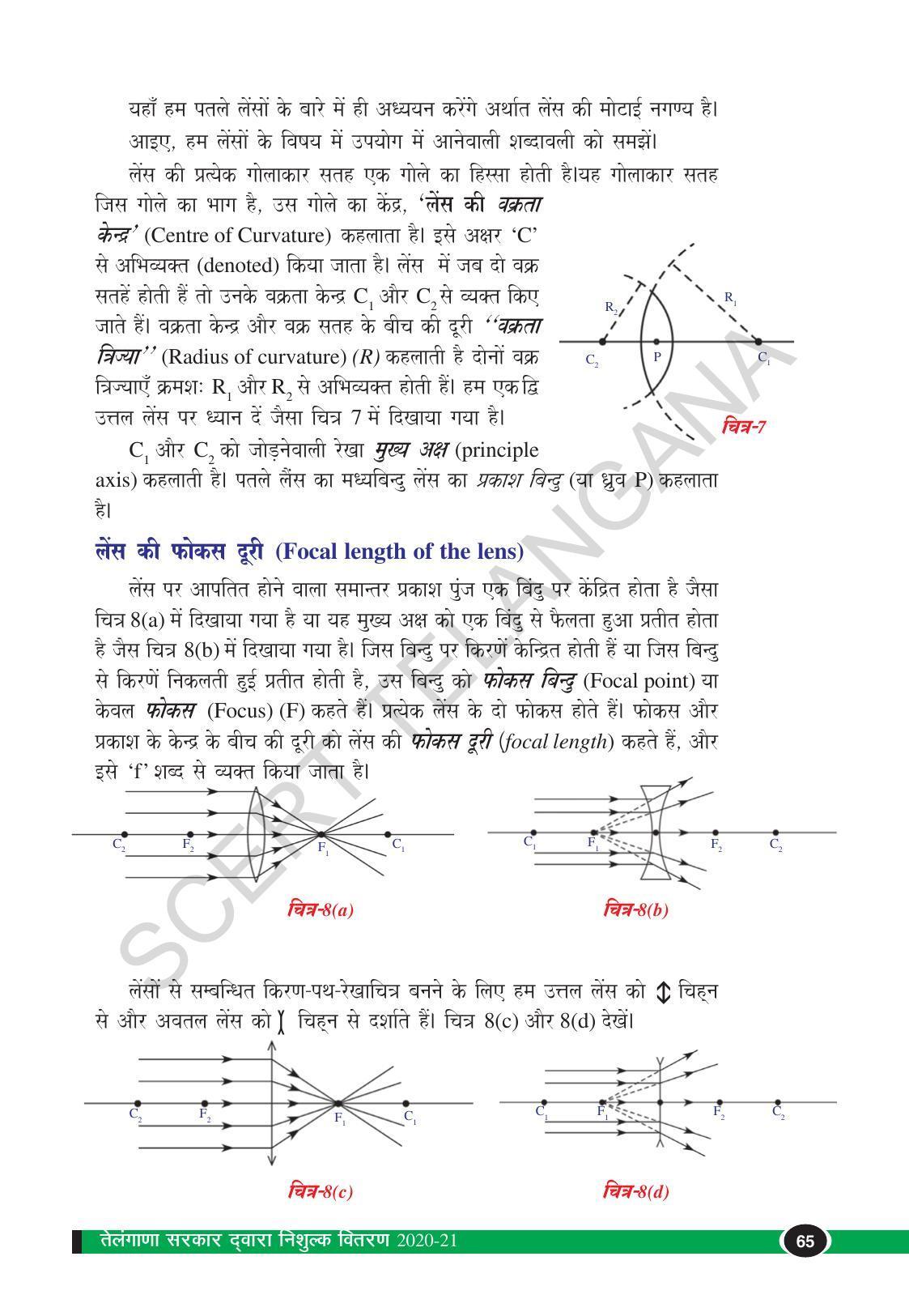 TS SCERT Class 10 Physical Science (Hindi Medium) Text Book - Page 77