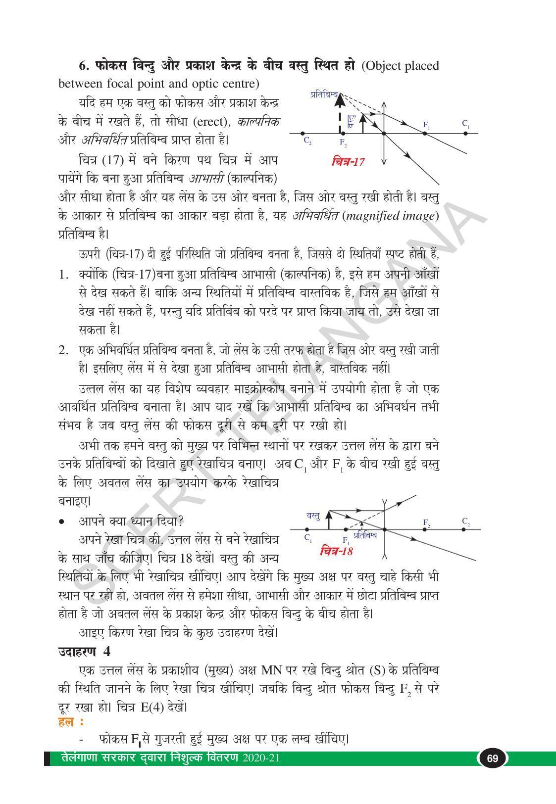 TS SCERT Class 10 Physical Science (Hindi Medium) Text Book - Page 81