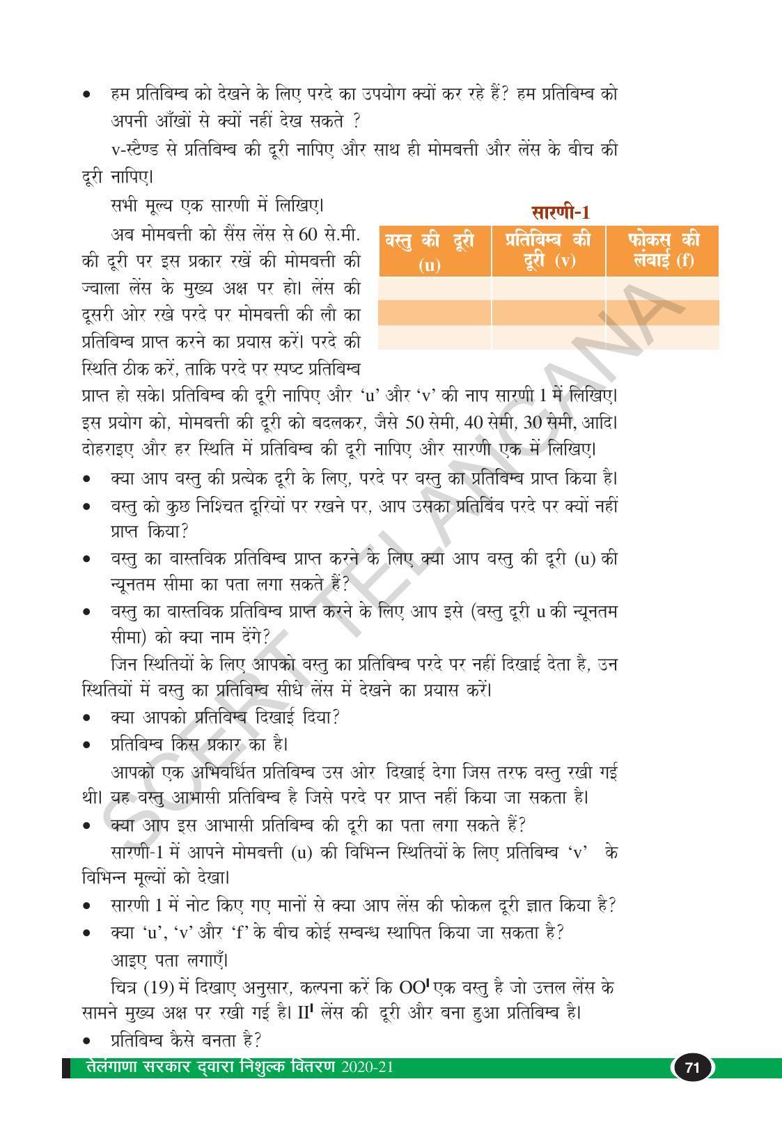 TS SCERT Class 10 Physical Science (Hindi Medium) Text Book - Page 83