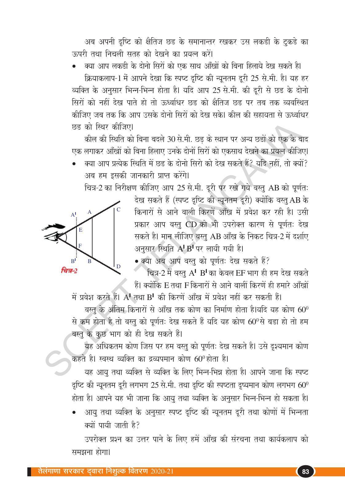 TS SCERT Class 10 Physical Science (Hindi Medium) Text Book - Page 95