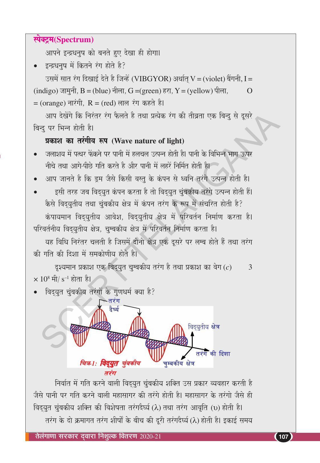 TS SCERT Class 10 Physical Science (Hindi Medium) Text Book - Page 119