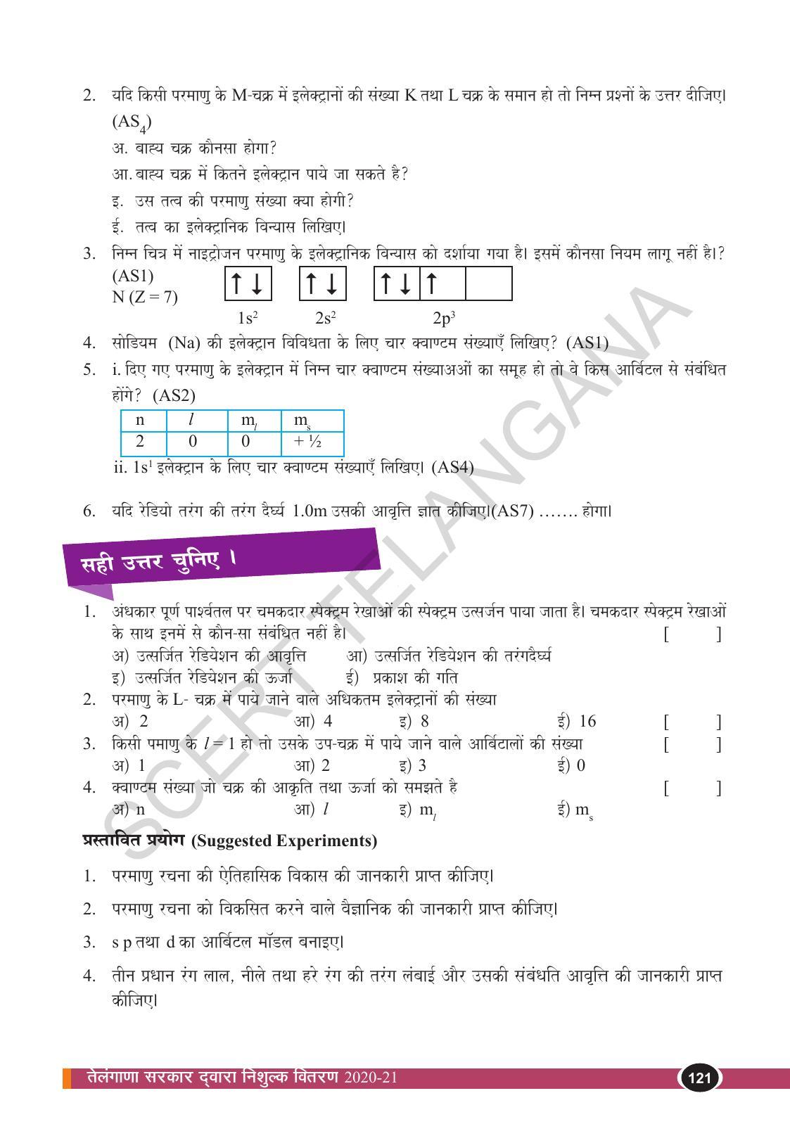 TS SCERT Class 10 Physical Science (Hindi Medium) Text Book - Page 133