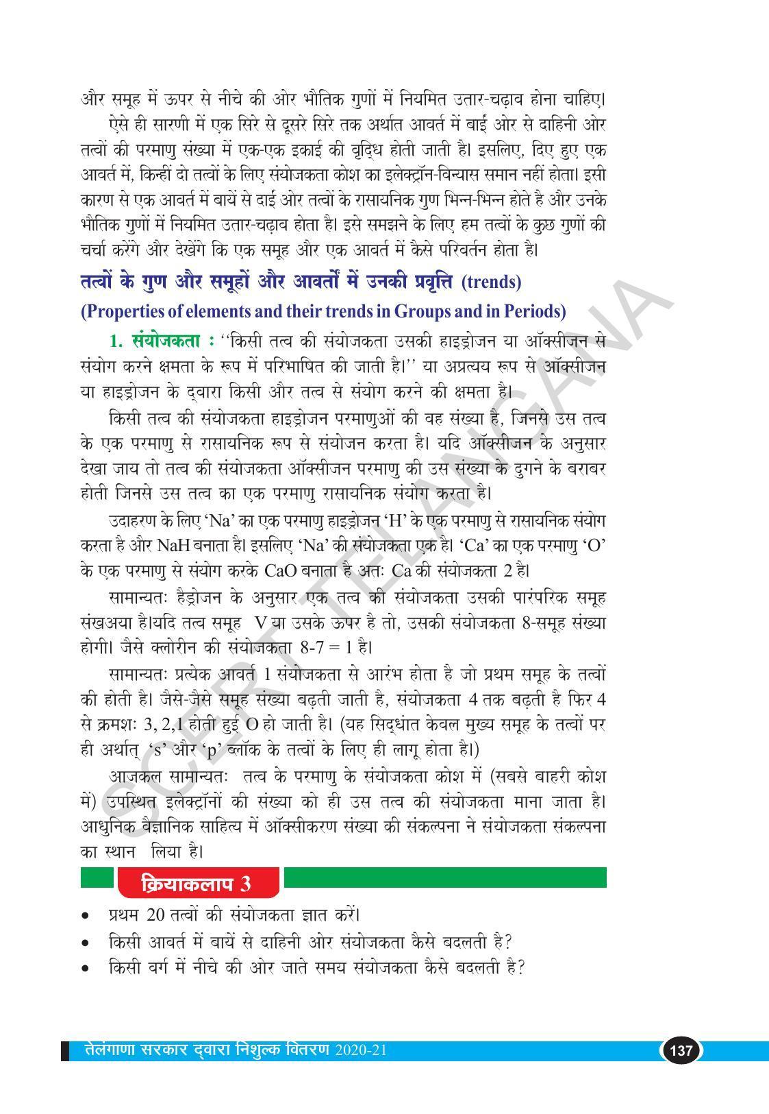 TS SCERT Class 10 Physical Science (Hindi Medium) Text Book - Page 149