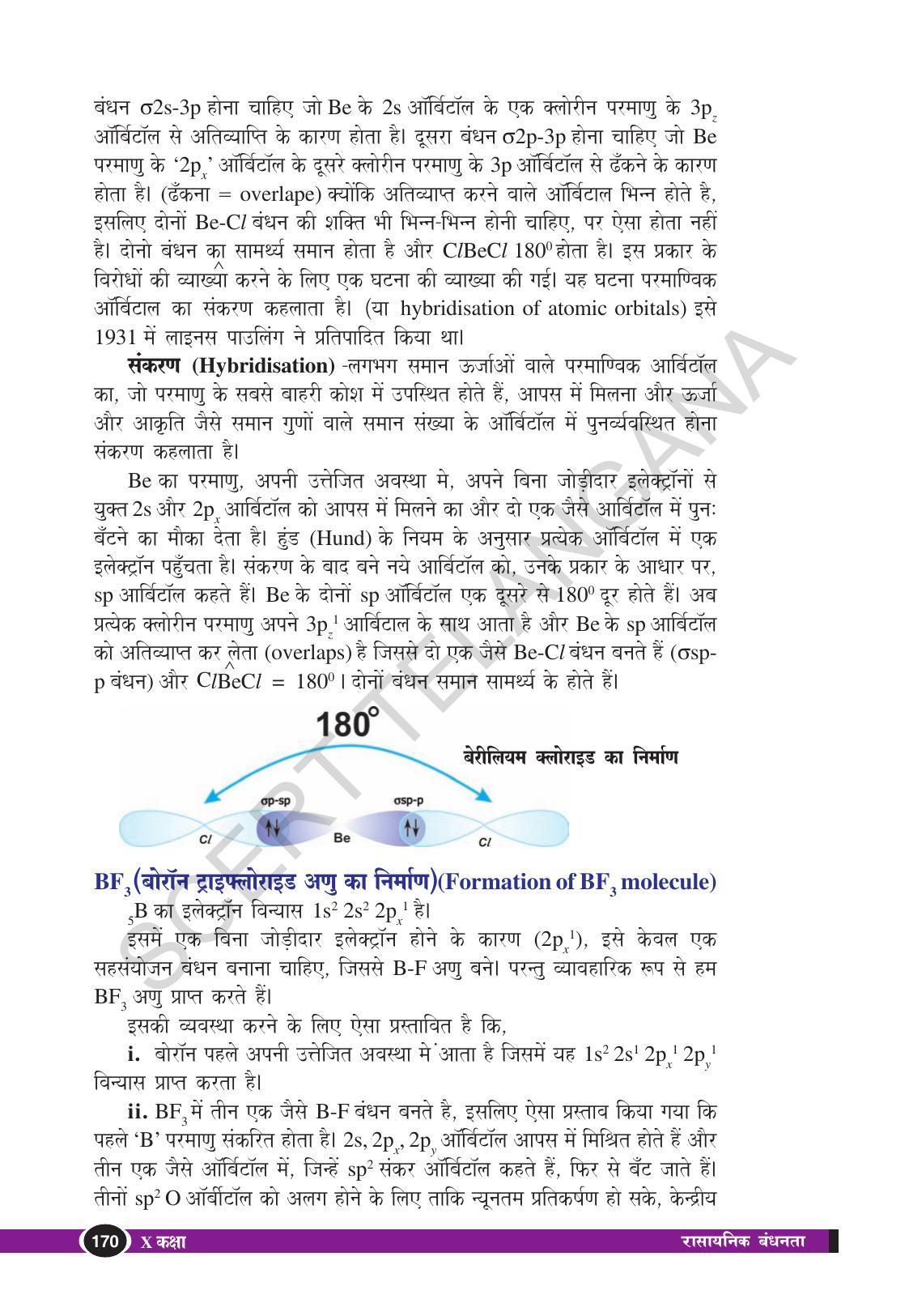 TS SCERT Class 10 Physical Science (Hindi Medium) Text Book - Page 182