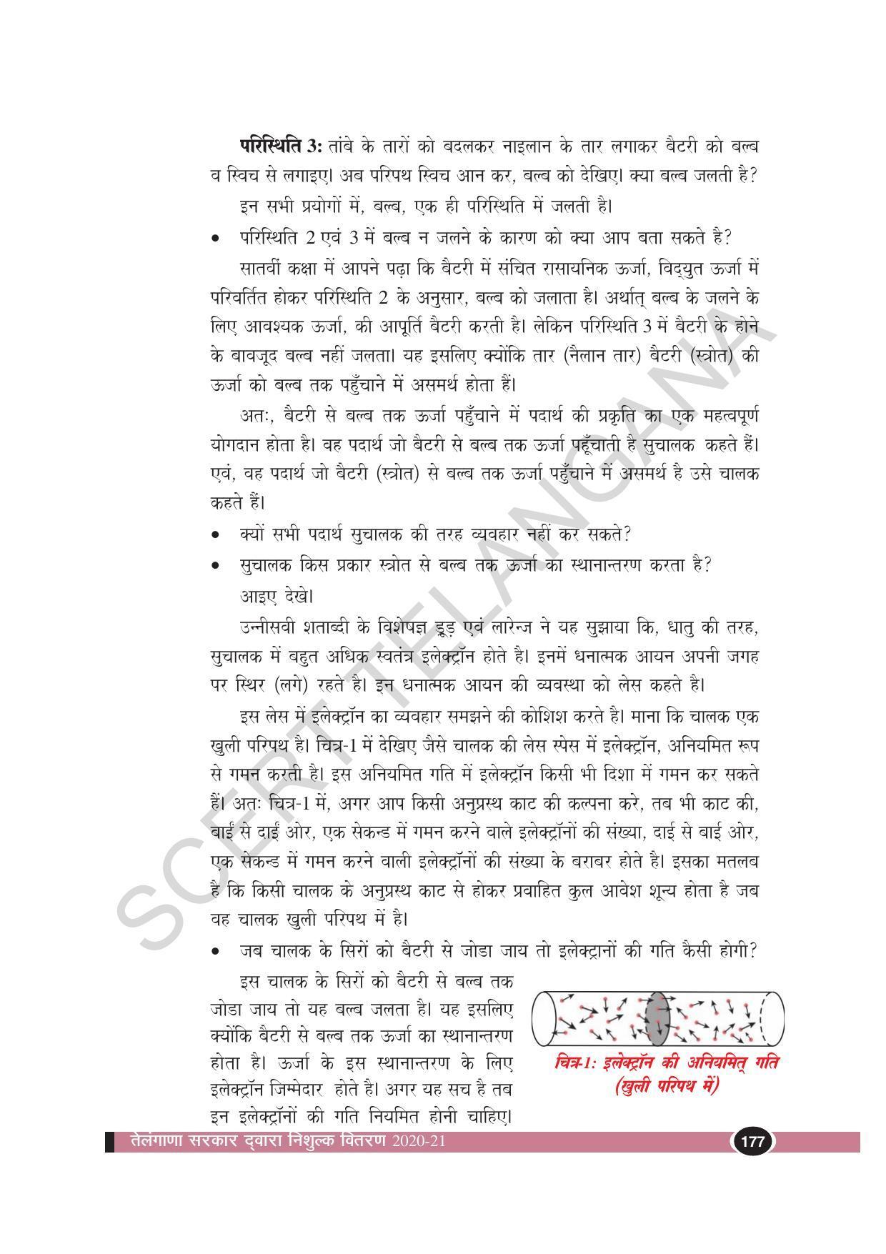 TS SCERT Class 10 Physical Science (Hindi Medium) Text Book - Page 189