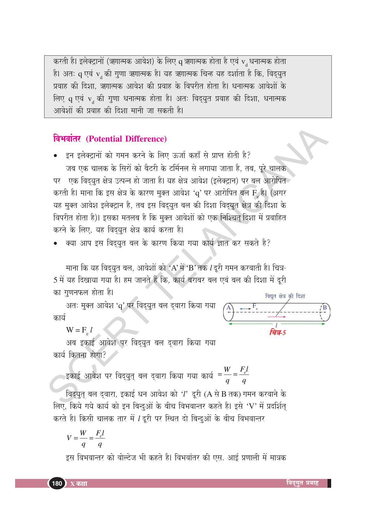 TS SCERT Class 10 Physical Science (Hindi Medium) Text Book - Page 192