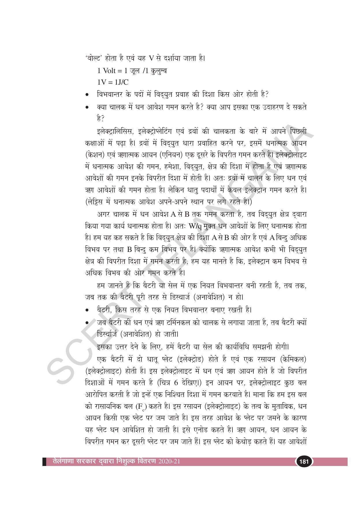TS SCERT Class 10 Physical Science (Hindi Medium) Text Book - Page 193