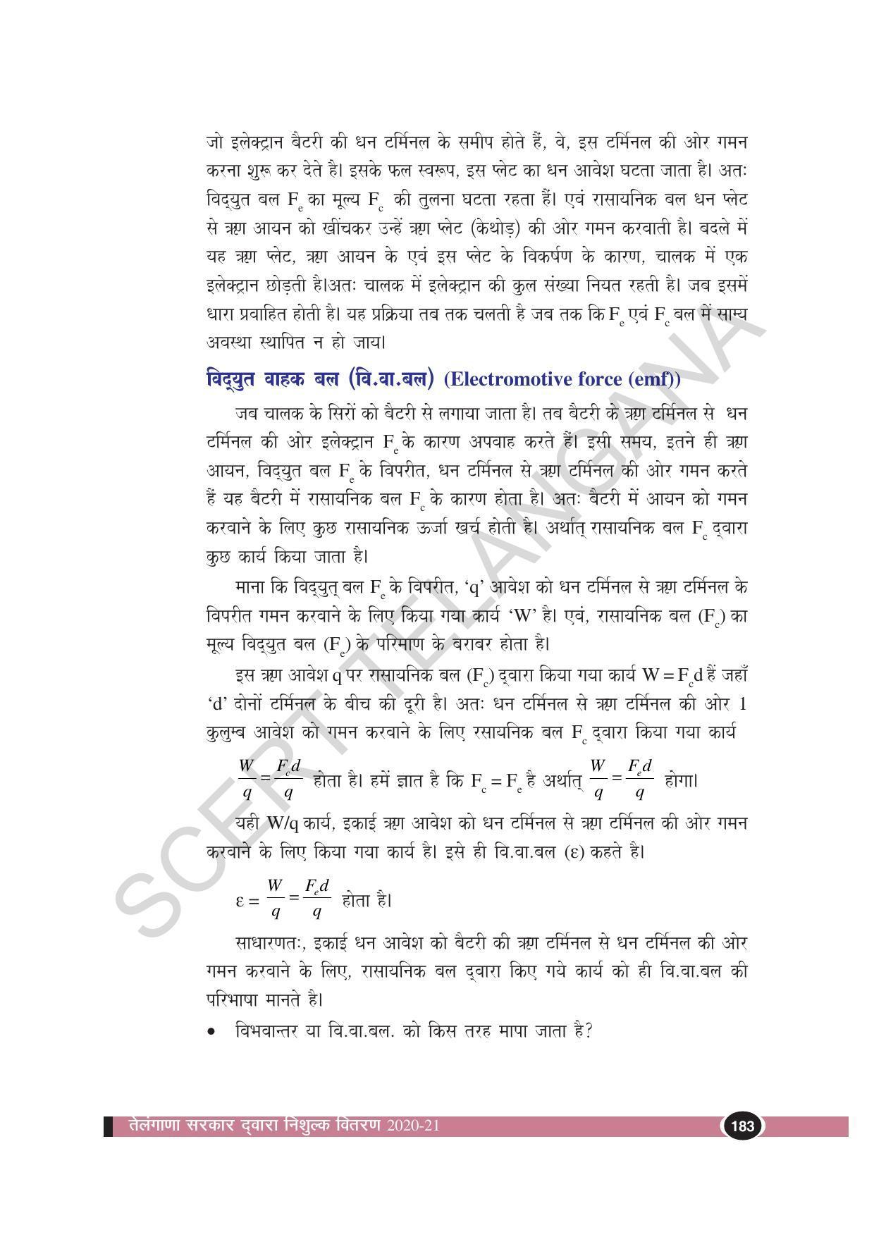 TS SCERT Class 10 Physical Science (Hindi Medium) Text Book - Page 195